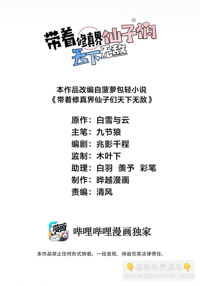 044 得救了(1/2)-第44话