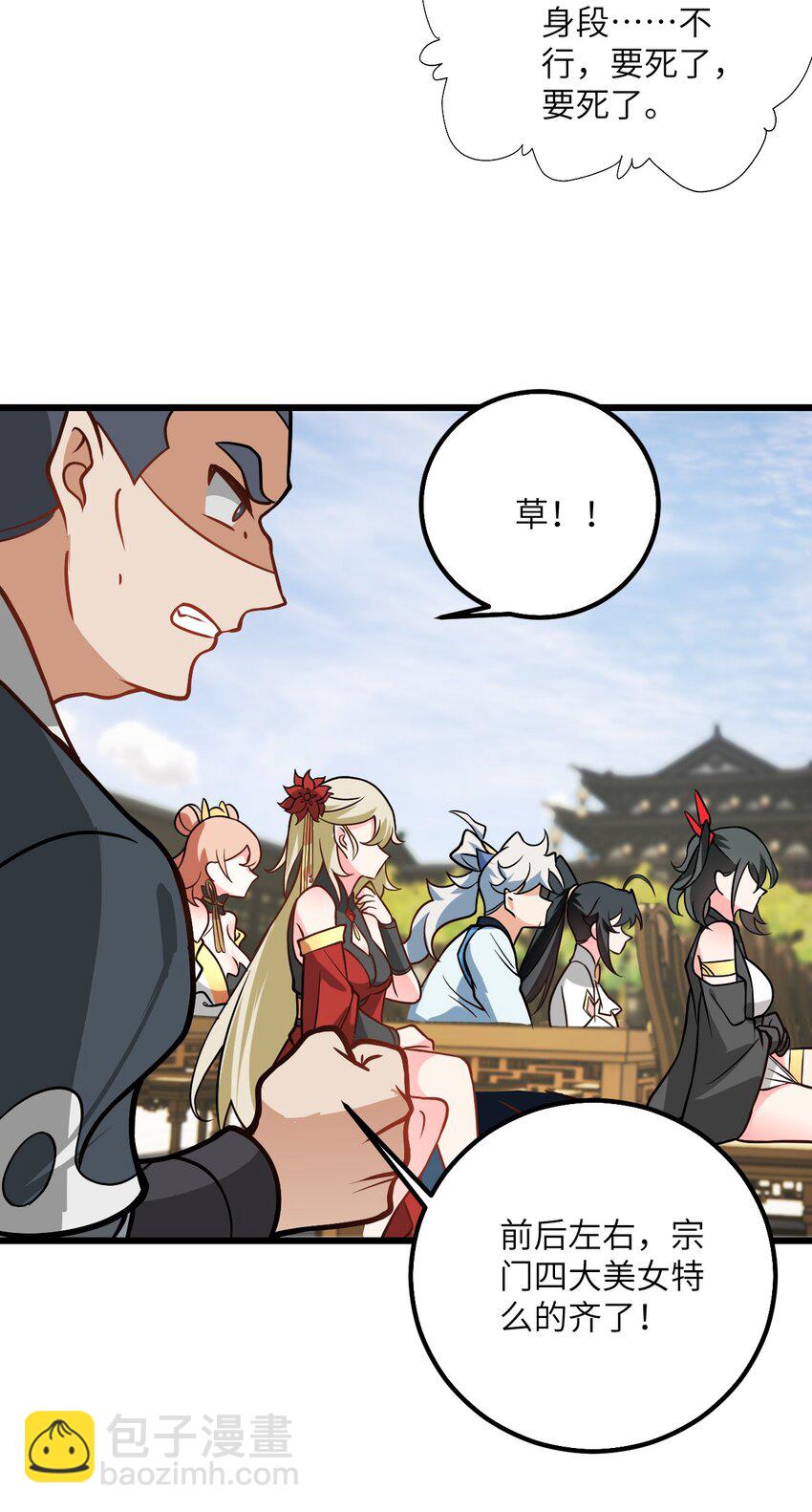 044 得救了(1/2)-第44话