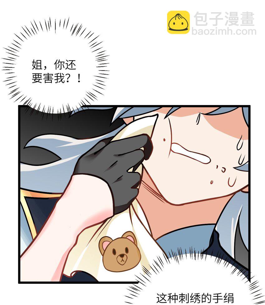 044 得救了(1/2)-第44话