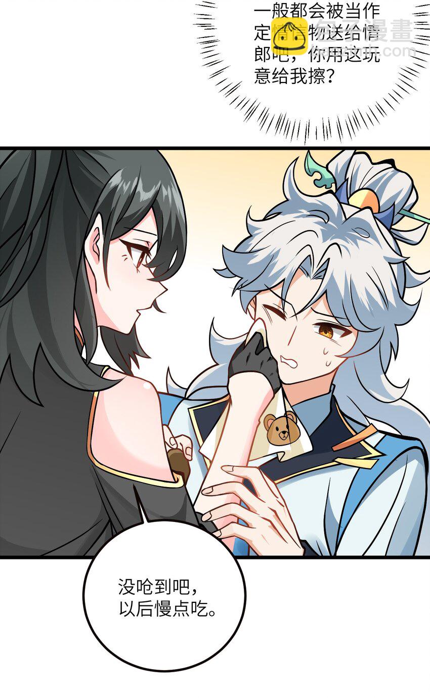 044 得救了(1/2)-第44话