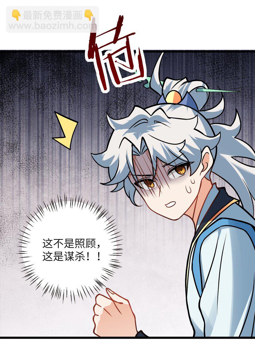 044 得救了(1/2)-第44话