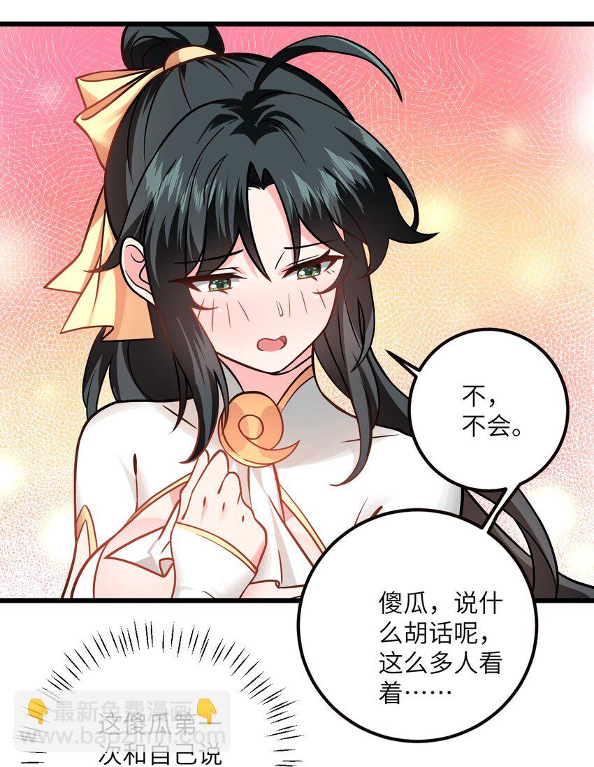 044 得救了(1/2)-第44话