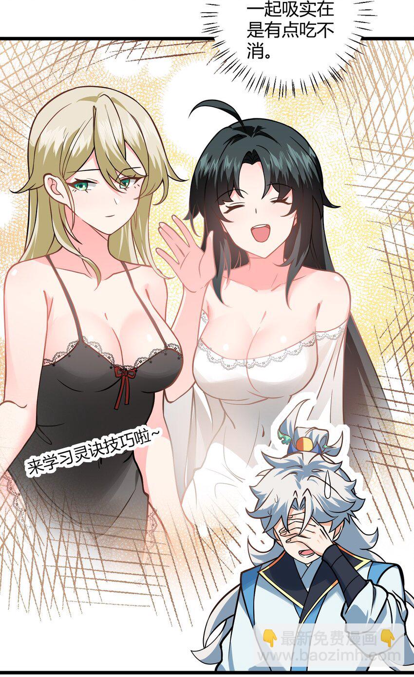 046 dei打扫到何年何月！(1/2)-第46话