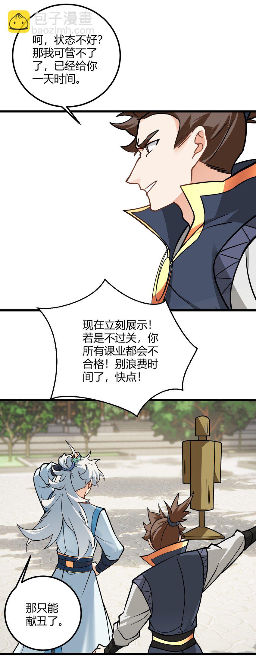 046 dei打扫到何年何月！(1/2)-第46话