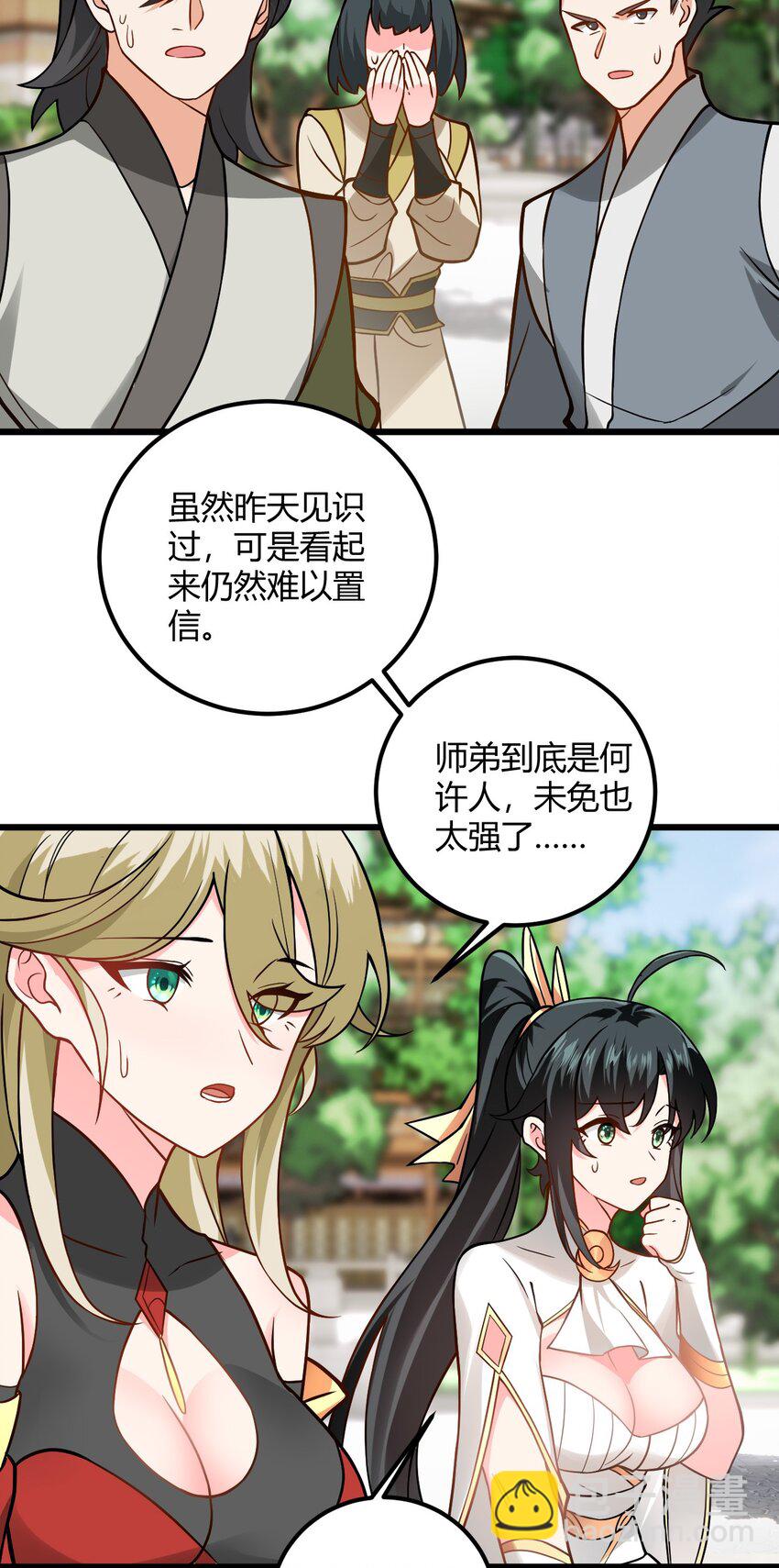 046 dei打扫到何年何月！(1/2)-第46话
