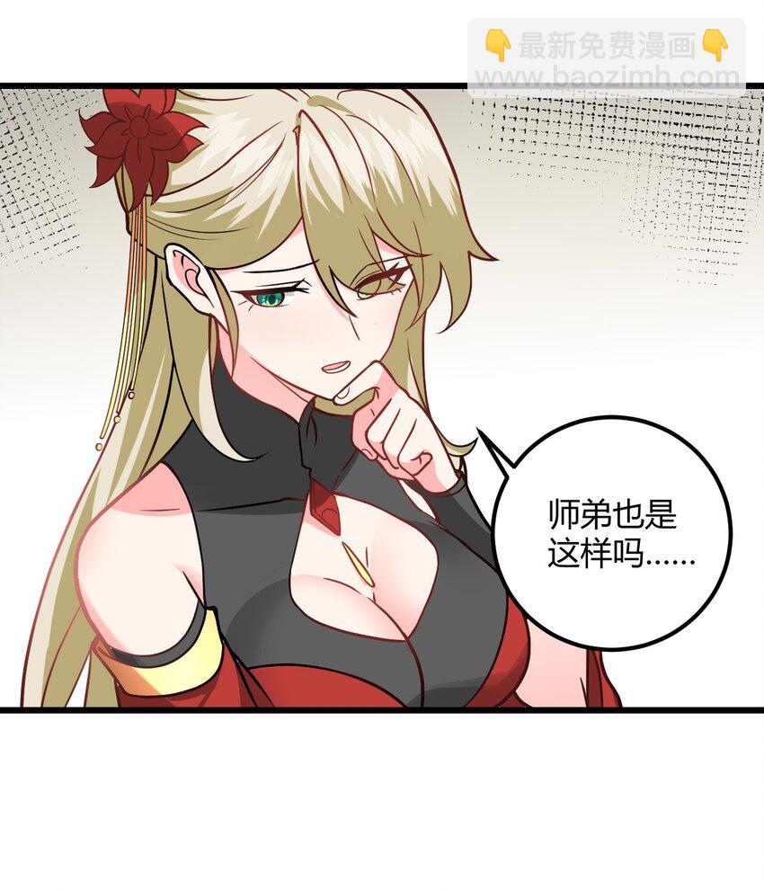 046 dei打扫到何年何月！(1/2)-第46话
