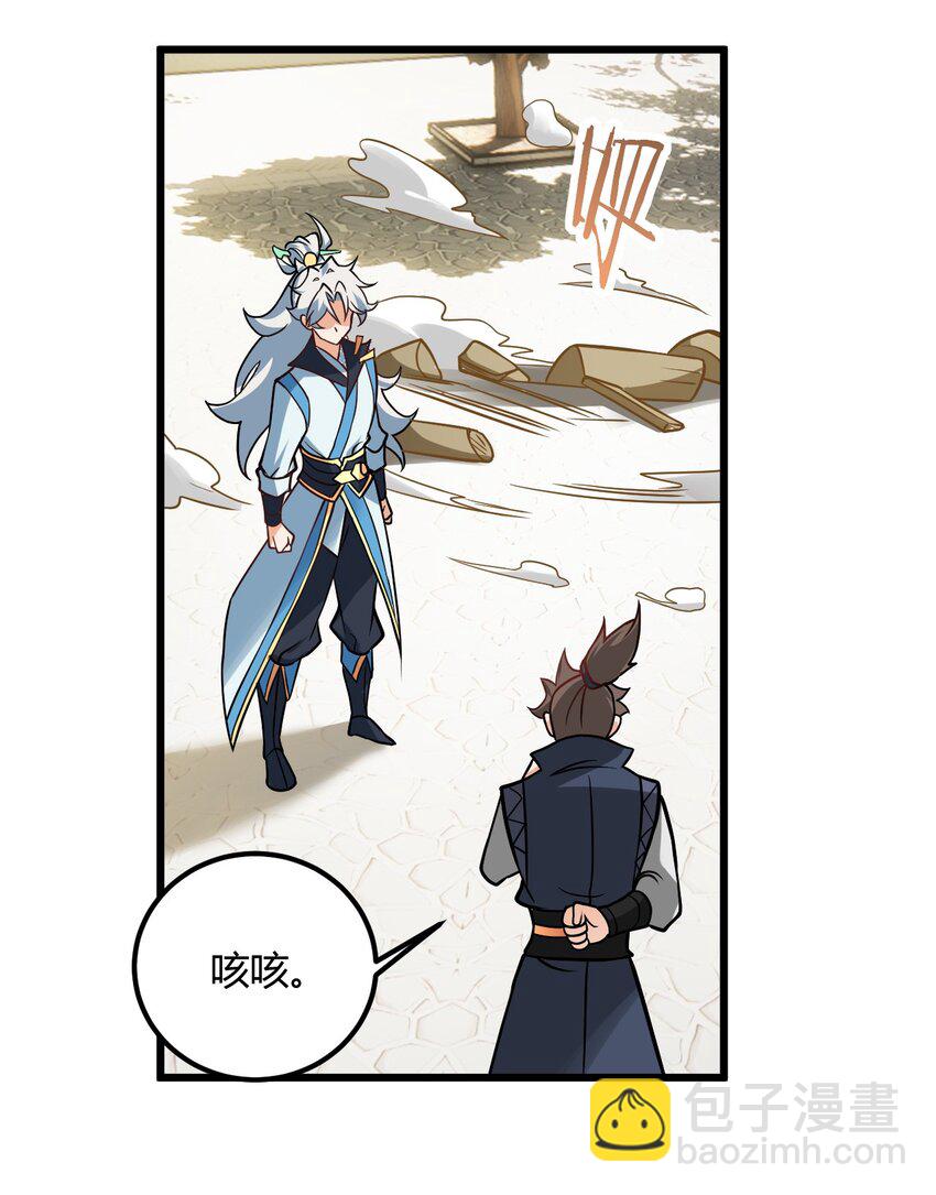 046 dei打扫到何年何月！(1/2)-第46话