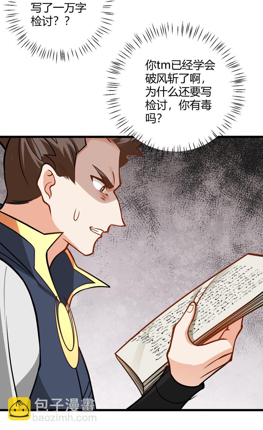 046 dei打扫到何年何月！(1/2)-第46话