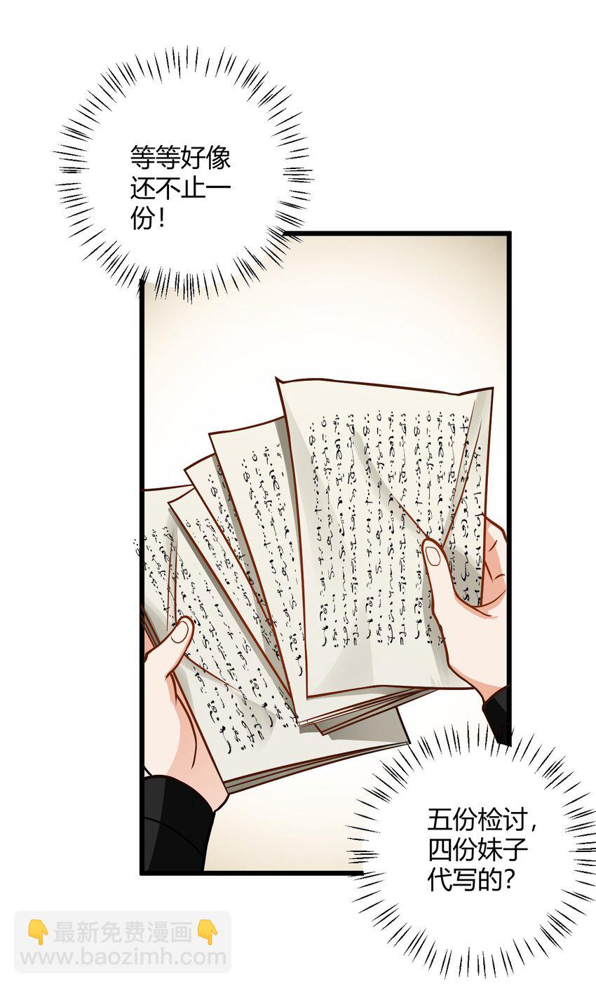 046 dei打扫到何年何月！(1/2)-第46话