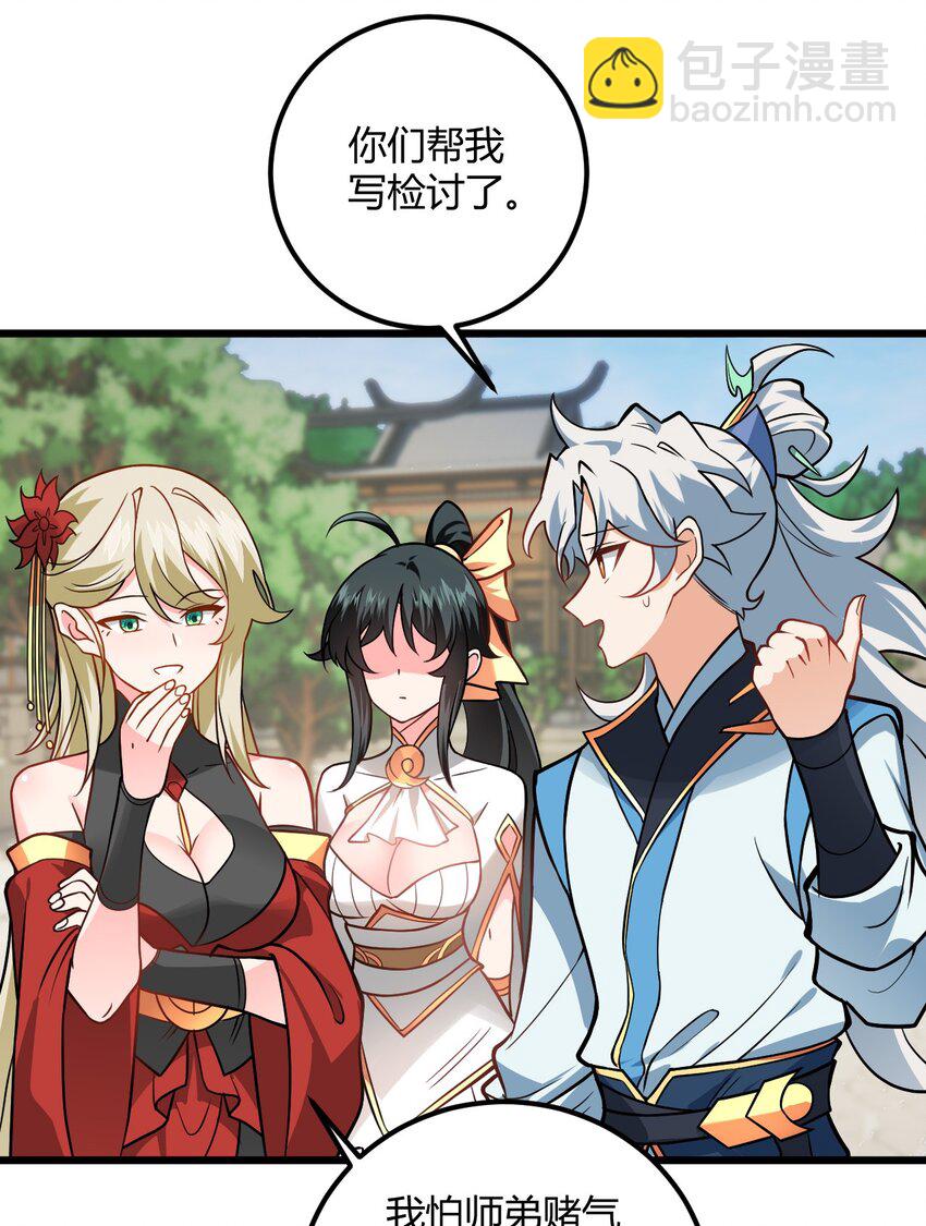 046 dei打扫到何年何月！(1/2)-第46话