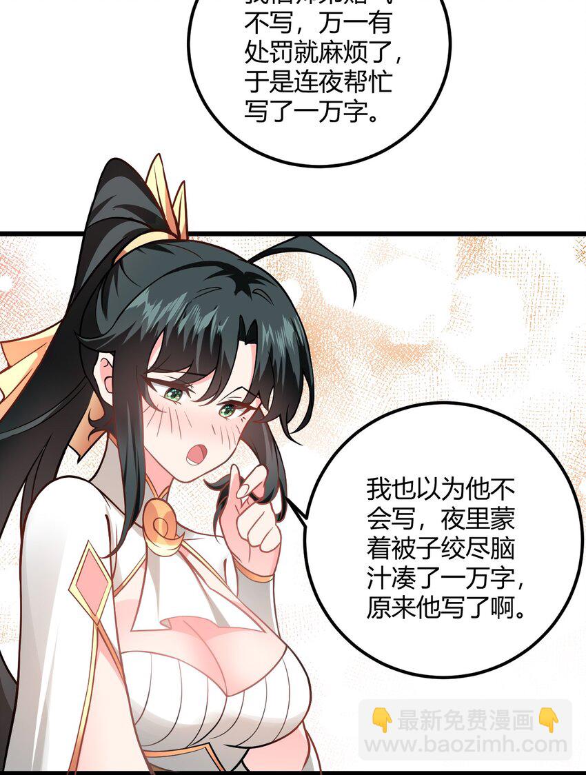 046 dei打扫到何年何月！(1/2)-第46话