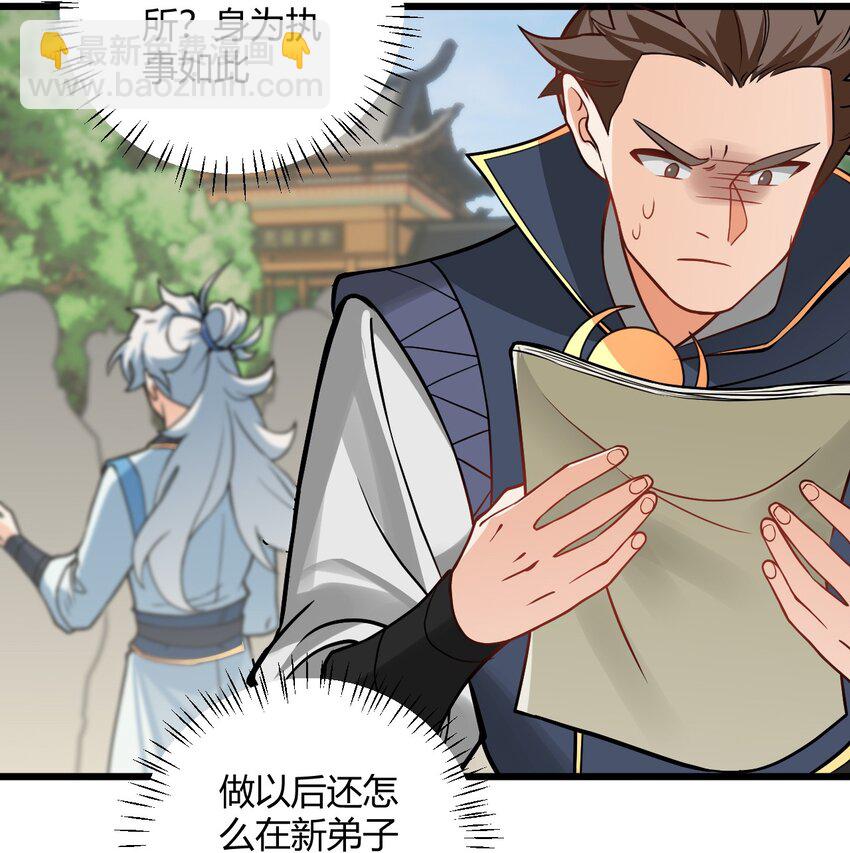 046 dei打扫到何年何月！(1/2)-第46话