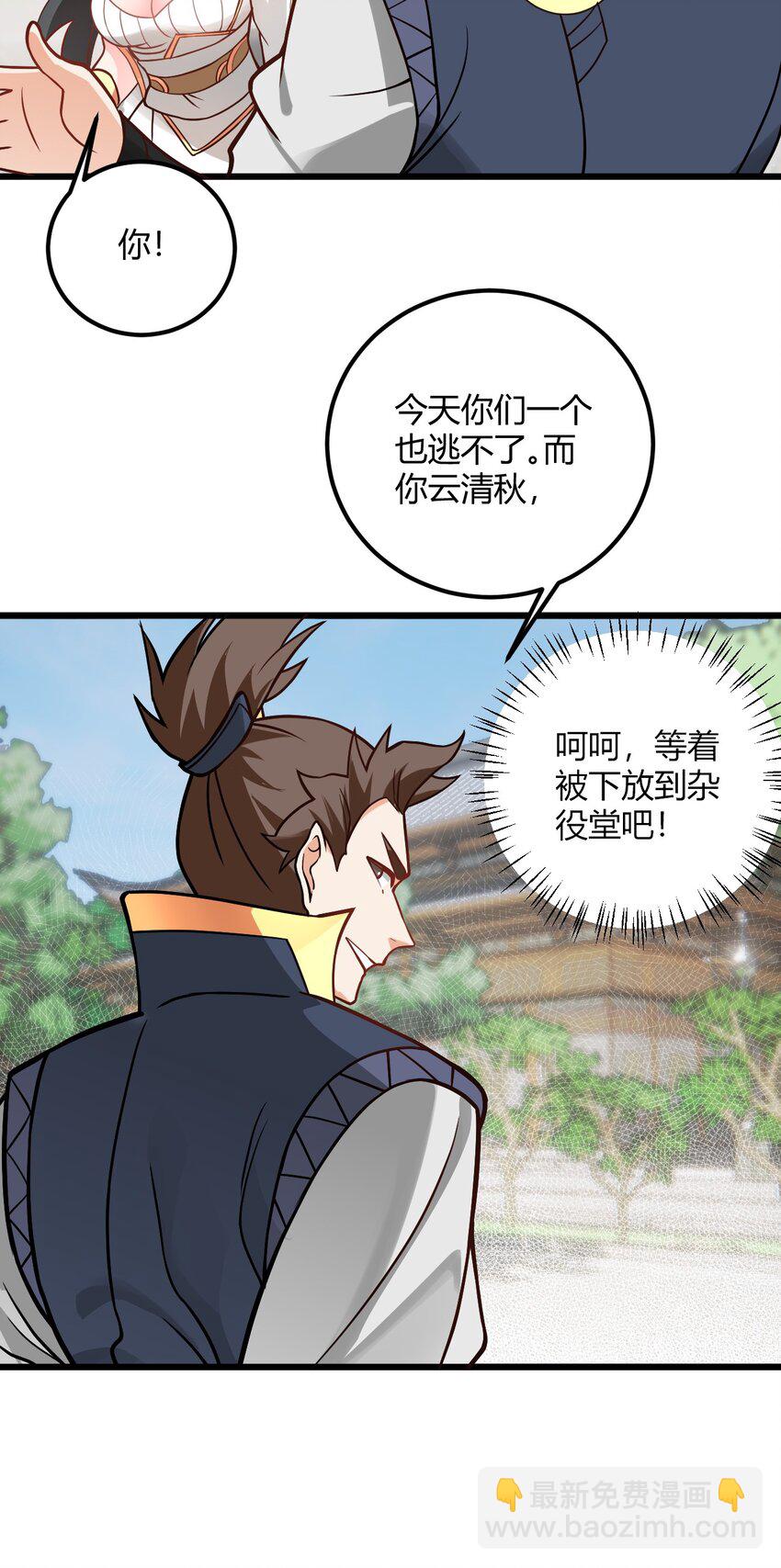 046 dei打扫到何年何月！(1/2)-第46话