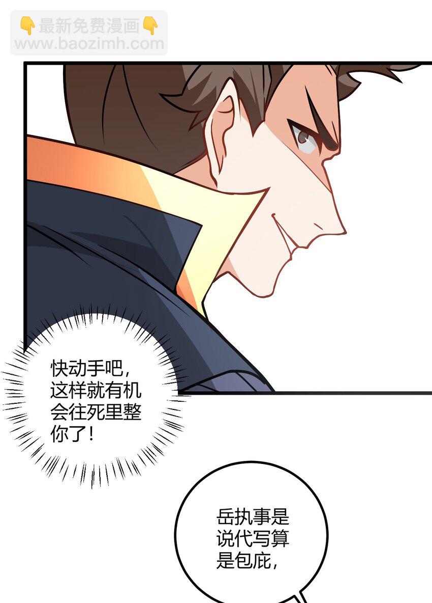 046 dei打扫到何年何月！(1/2)-第46话
