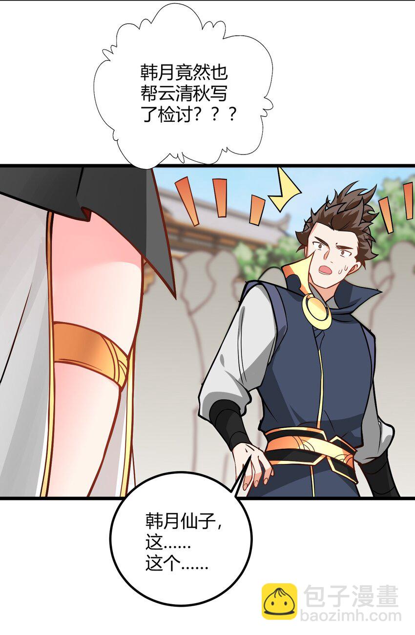 046 dei打扫到何年何月！(1/2)-第46话