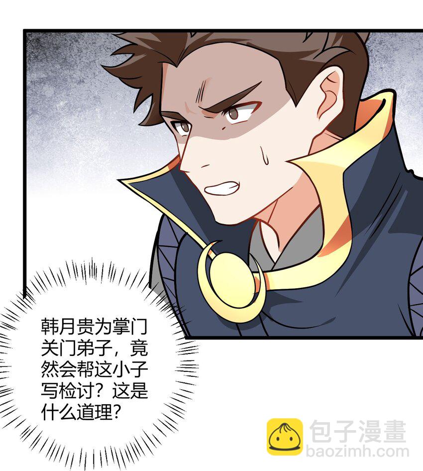 046 dei打扫到何年何月！(1/2)-第46话