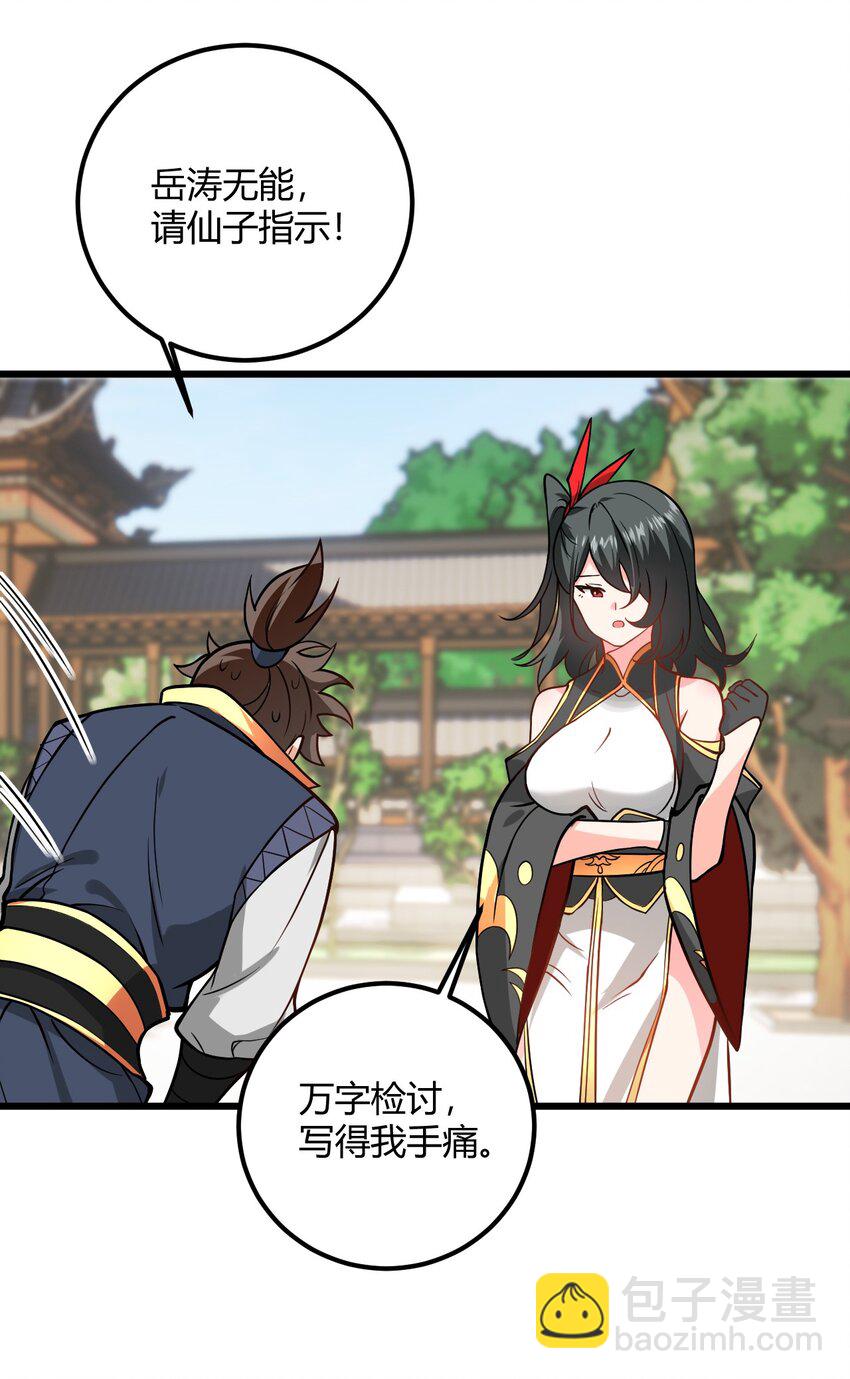 046 dei打扫到何年何月！(1/2)-第46话