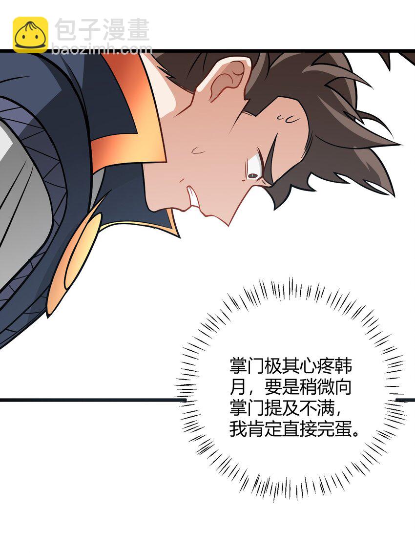 046 dei打扫到何年何月！(1/2)-第46话
