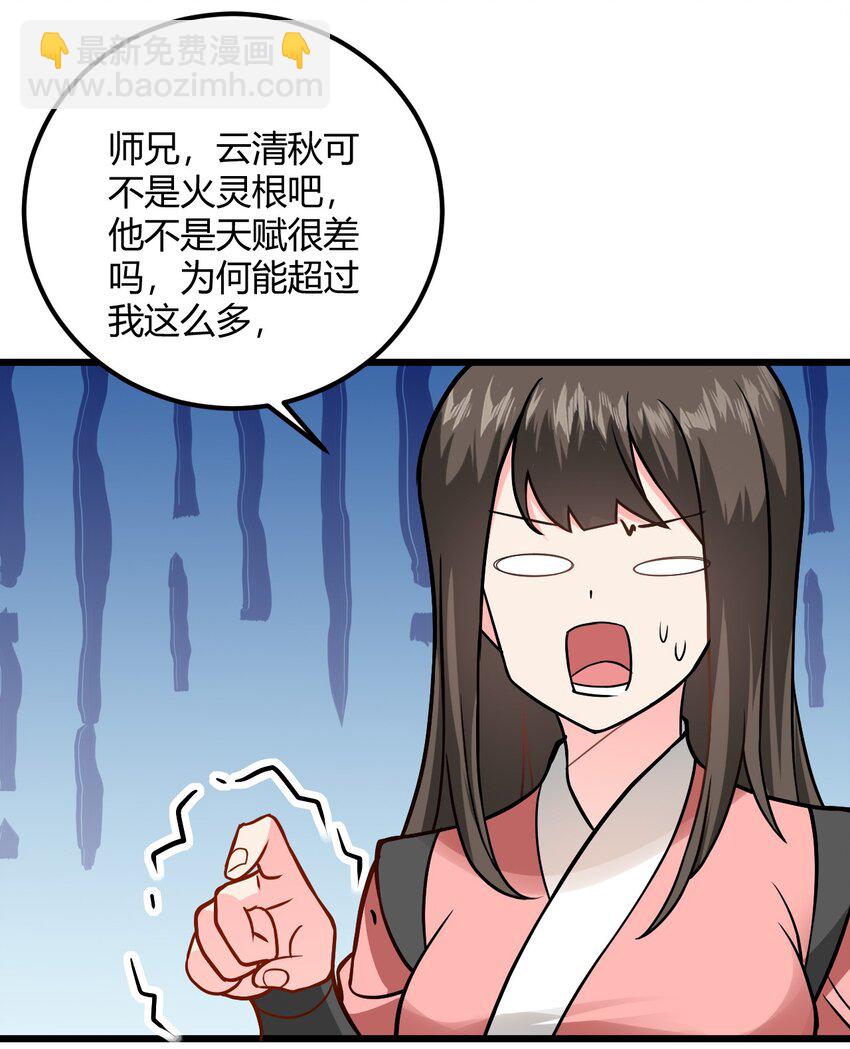 046 dei打扫到何年何月！(1/2)-第46话