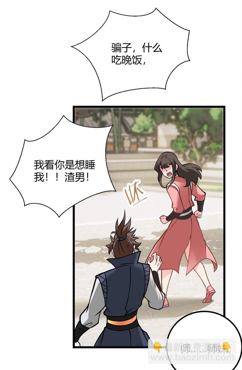046 dei打扫到何年何月！(1/2)-第46话