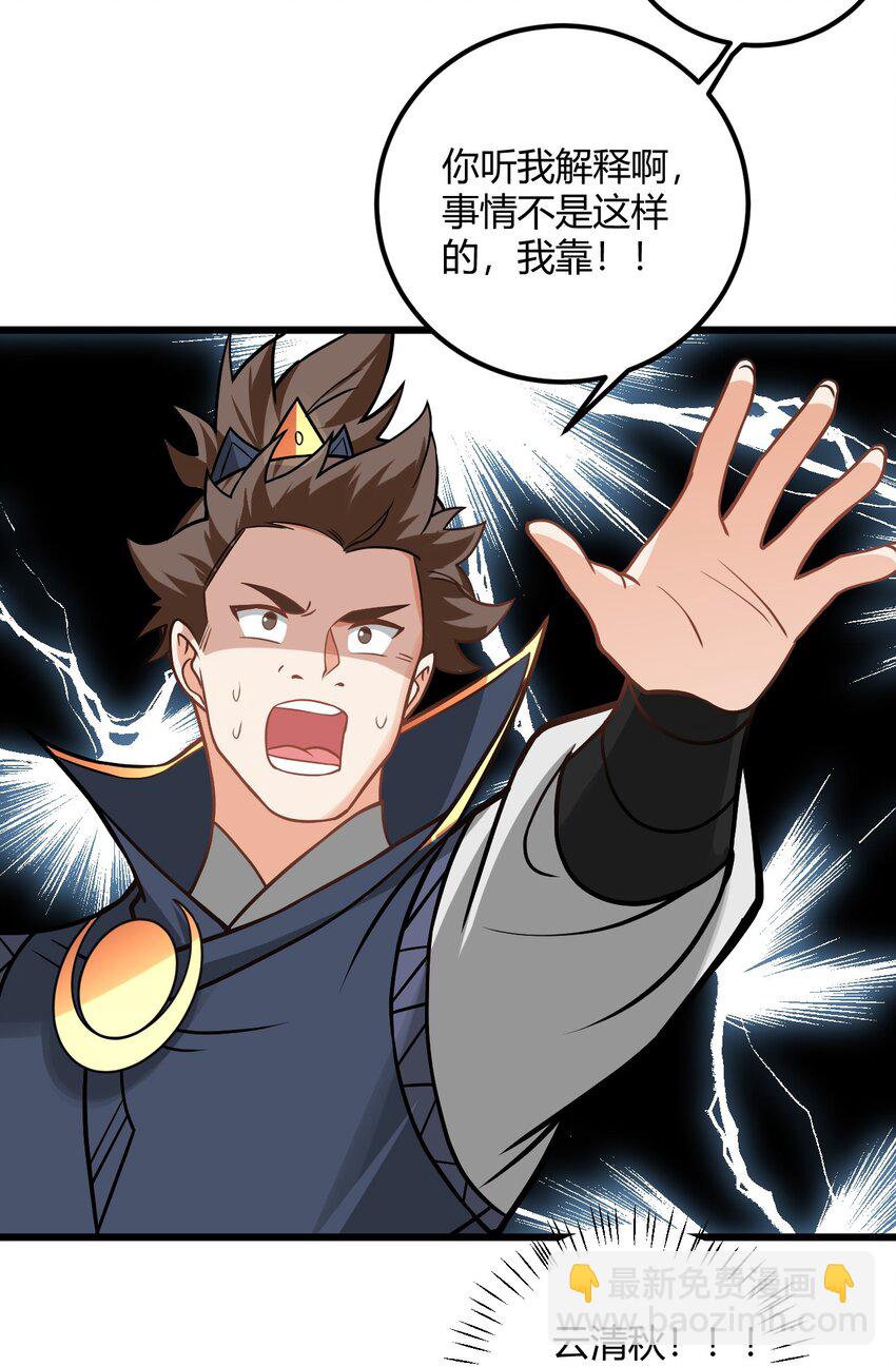 046 dei打扫到何年何月！(1/2)-第46话