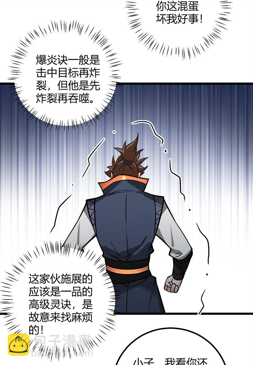046 dei打扫到何年何月！(1/2)-第46话