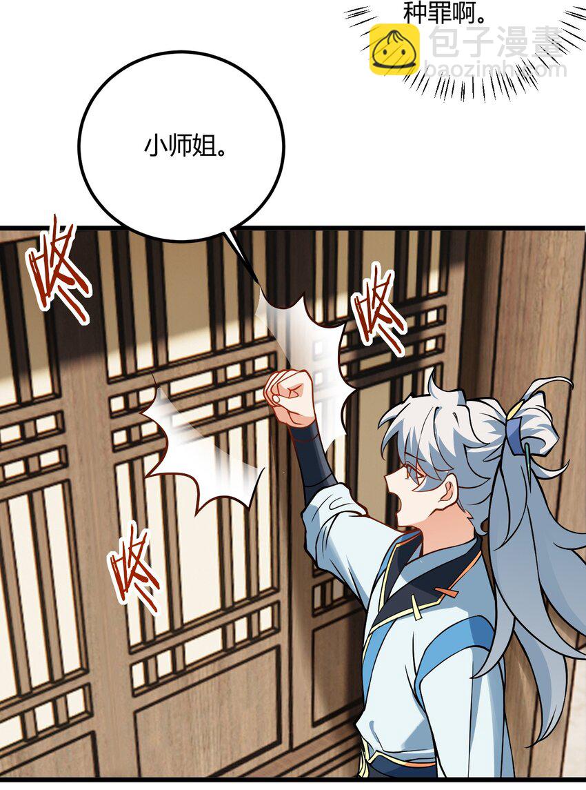 048 呵，女人！(1/2)-第48话