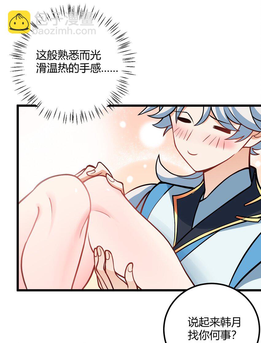 050 师姐的梦想(1/2)-第50话