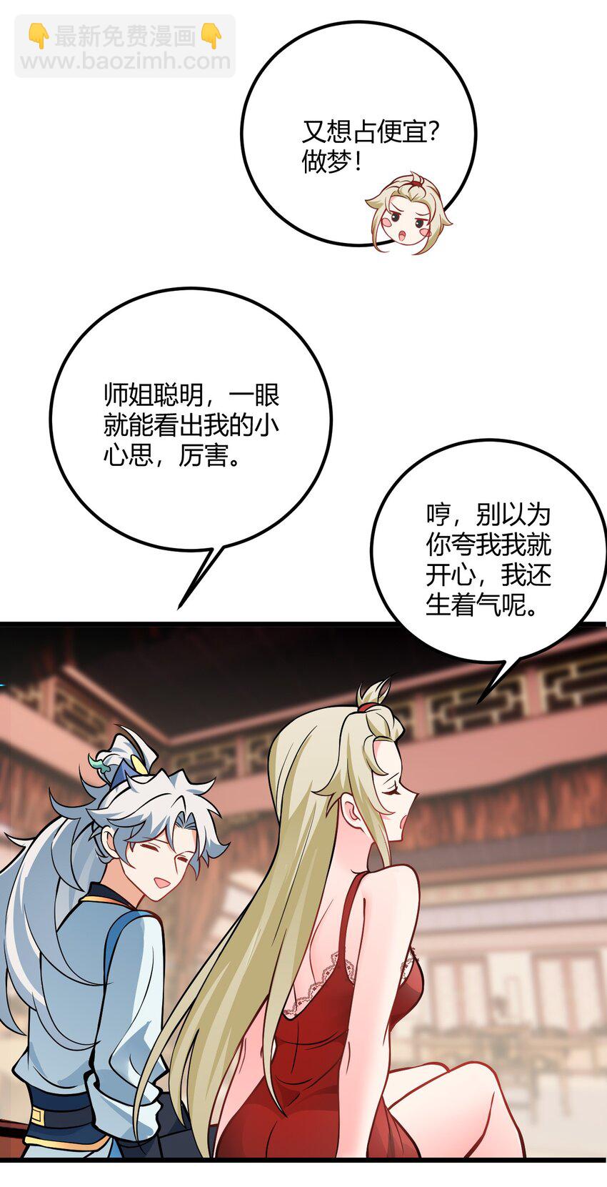 050 师姐的梦想(1/2)-第50话