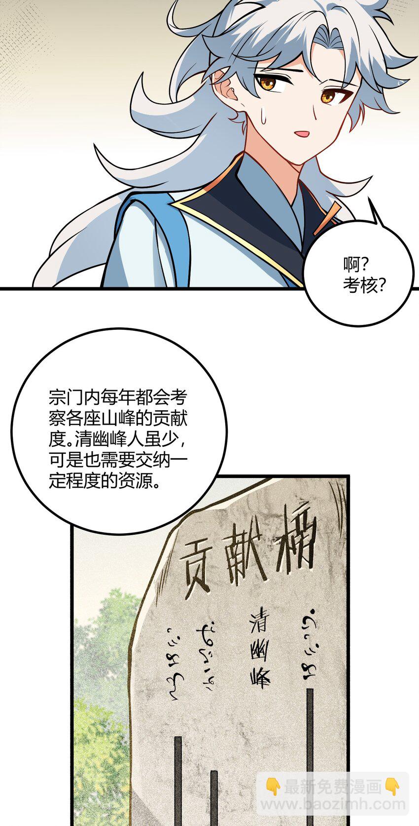050 师姐的梦想(1/2)-第50话