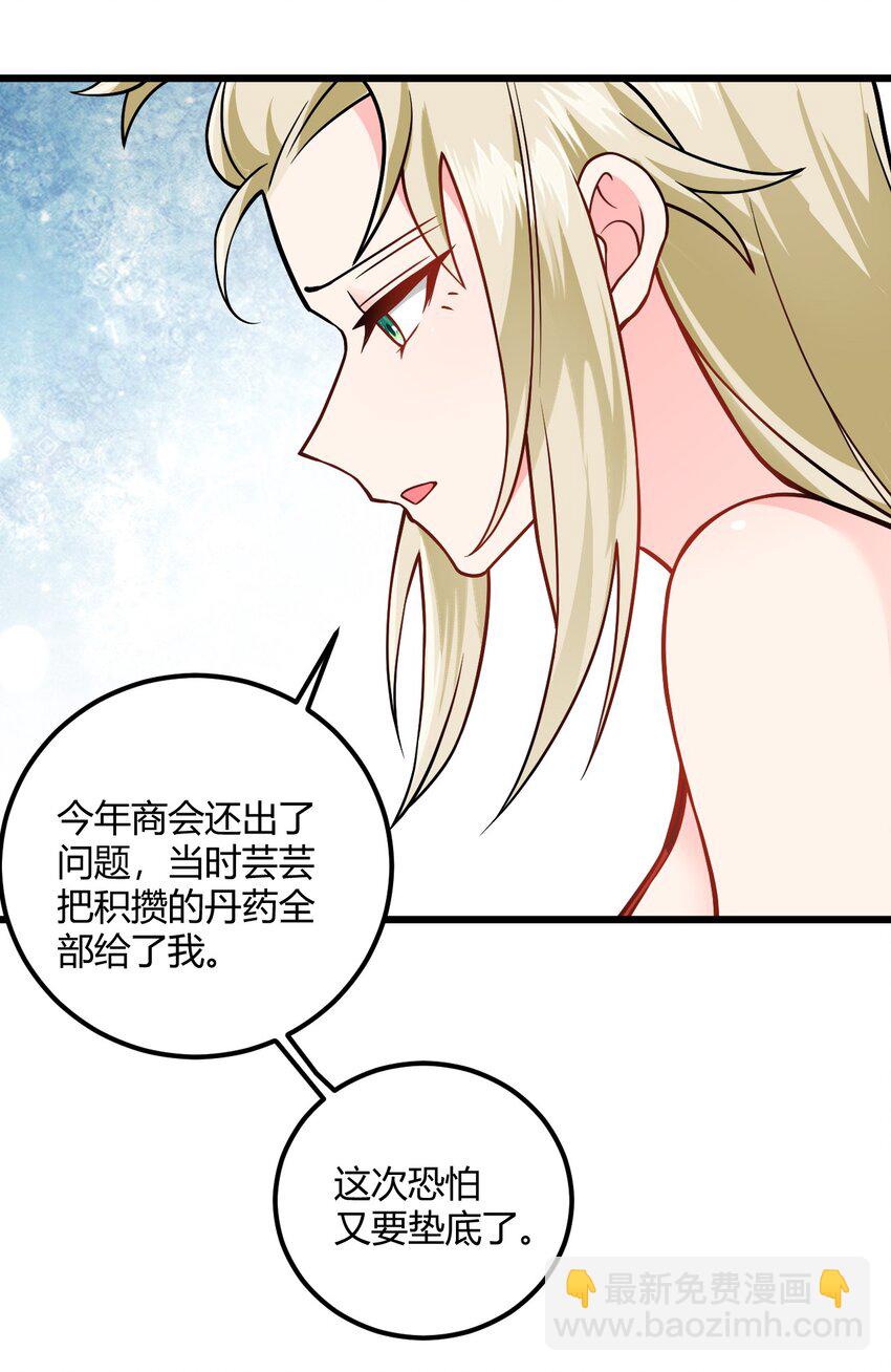 050 师姐的梦想(1/2)-第50话