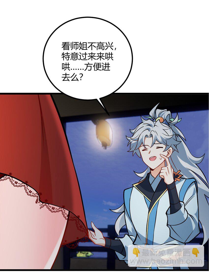 050 师姐的梦想(1/2)-第50话