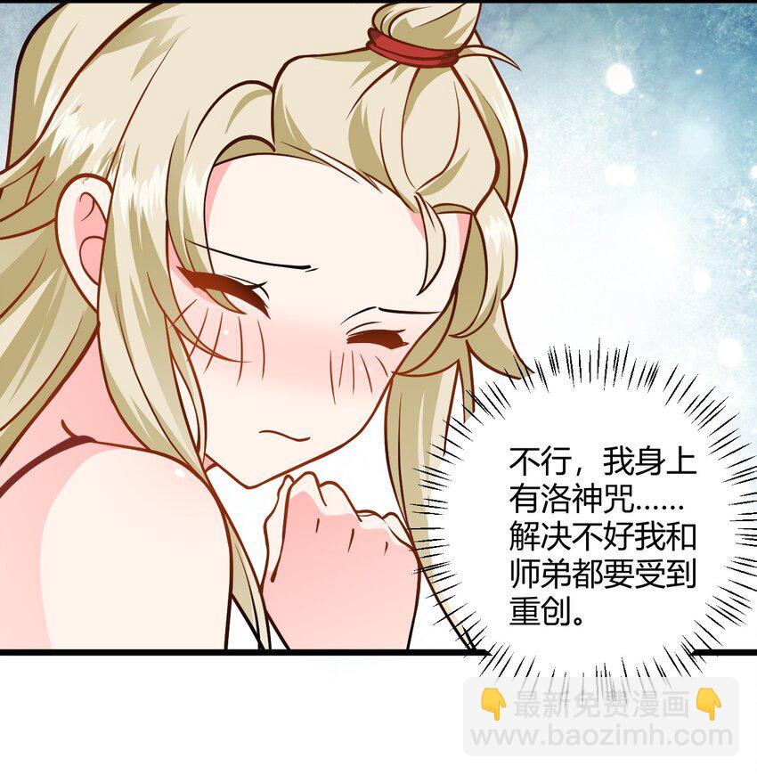 050 师姐的梦想(1/2)-第50话
