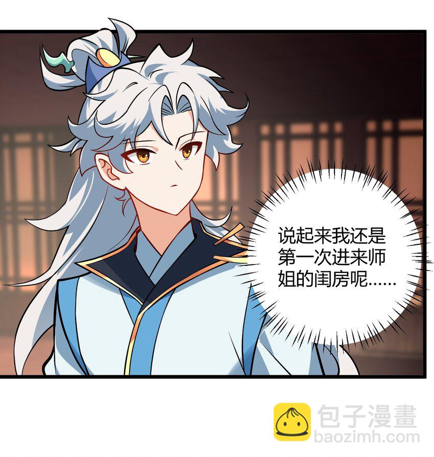 050 师姐的梦想(1/2)-第50话