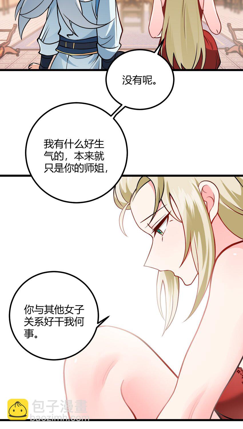 050 师姐的梦想(1/2)-第50话
