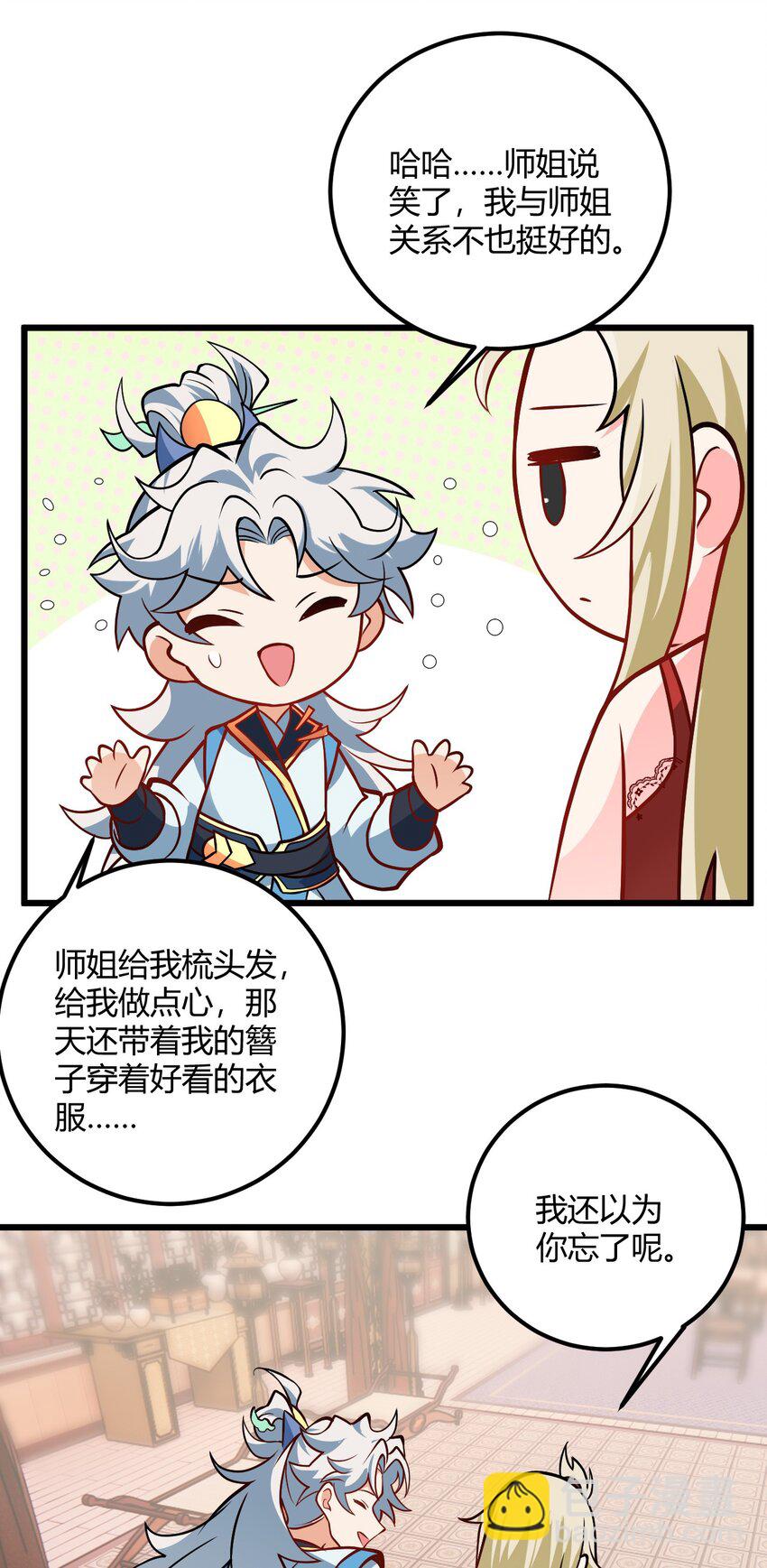 050 师姐的梦想(1/2)-第50话