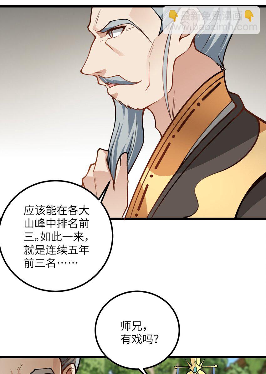 52 你敢娶我吗？(1/2)-第52话