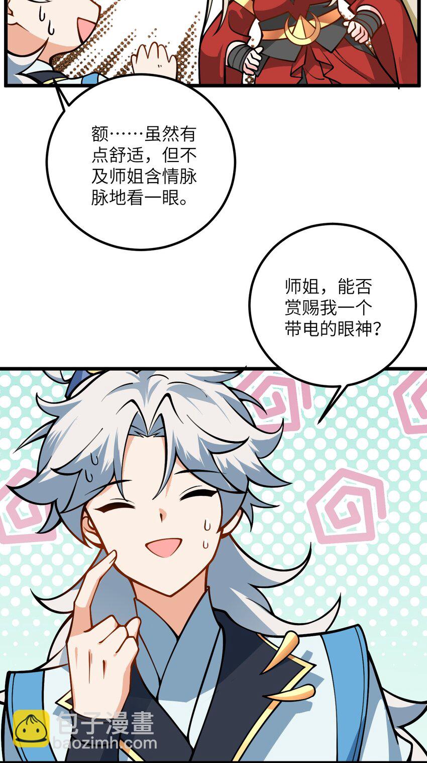 52 你敢娶我吗？(1/2)-第52话