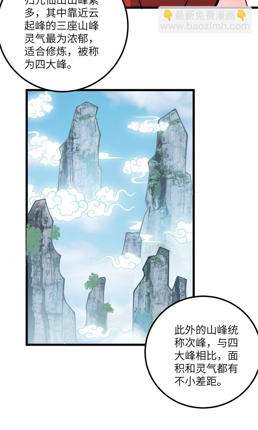 52 你敢娶我吗？(1/2)-第52话