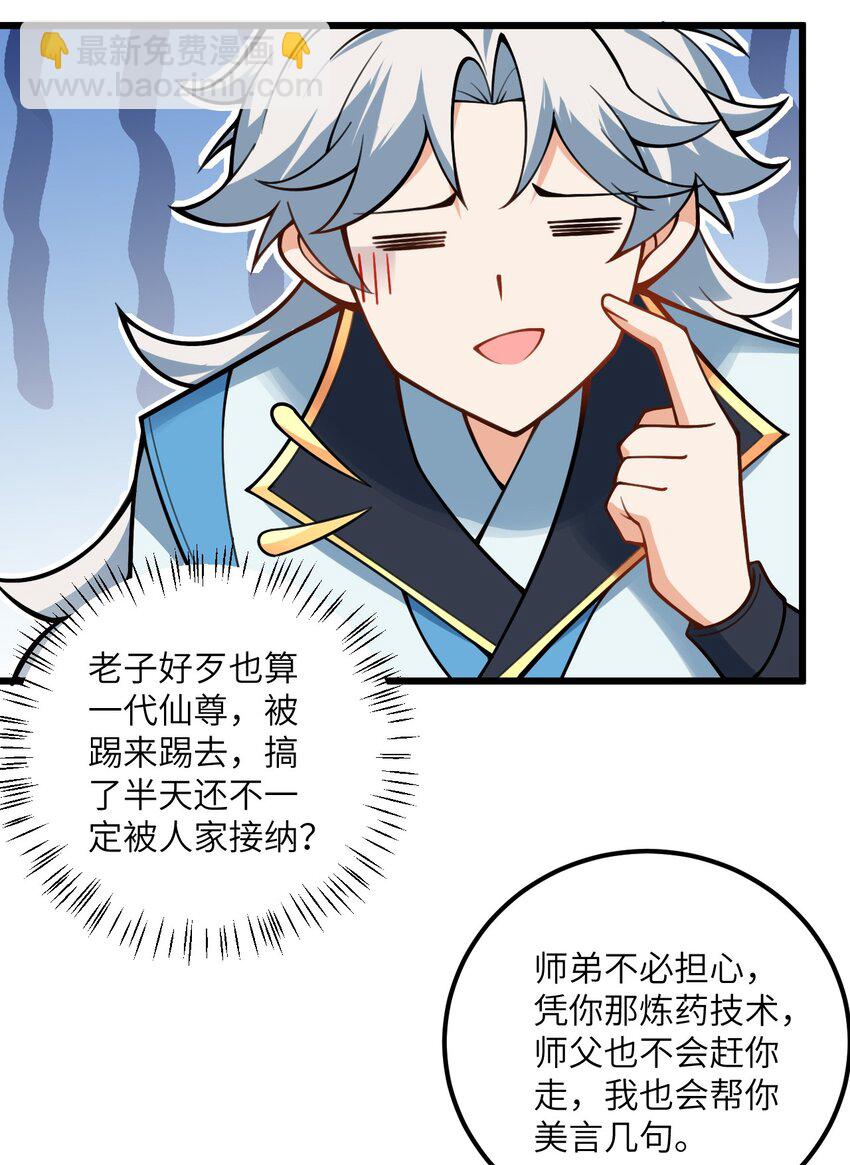 52 你敢娶我吗？(1/2)-第52话