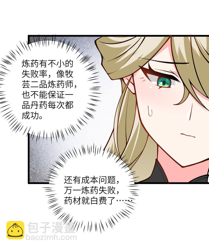 52 你敢娶我吗？(1/2)-第52话