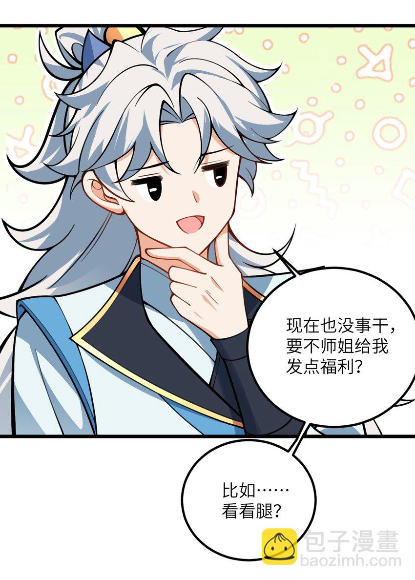 52 你敢娶我吗？(1/2)-第52话