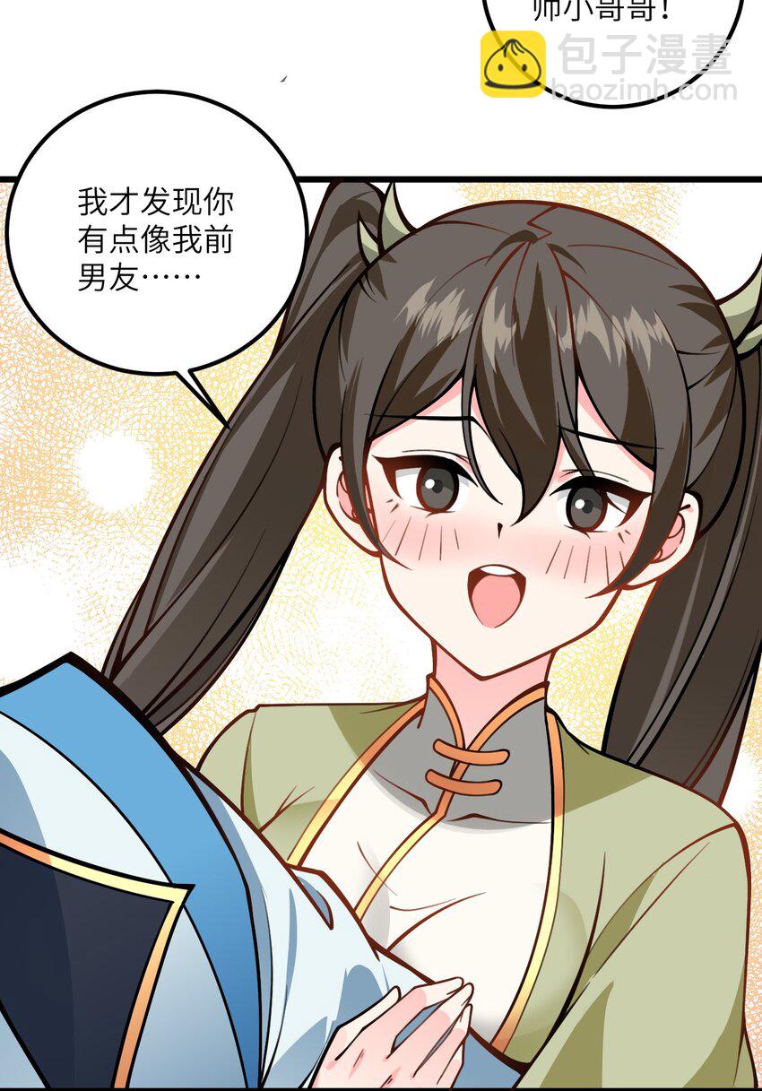 52 你敢娶我吗？(1/2)-第52话