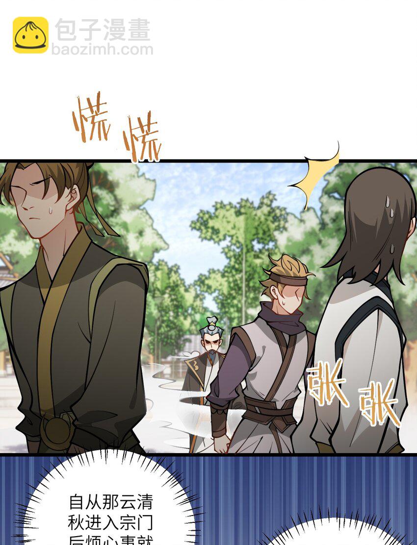 52 你敢娶我吗？(1/2)-第52话