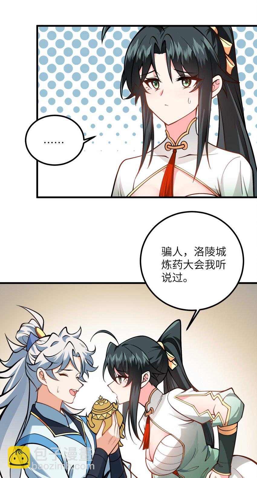 054 带小师姐炼药(1/2)-第54话