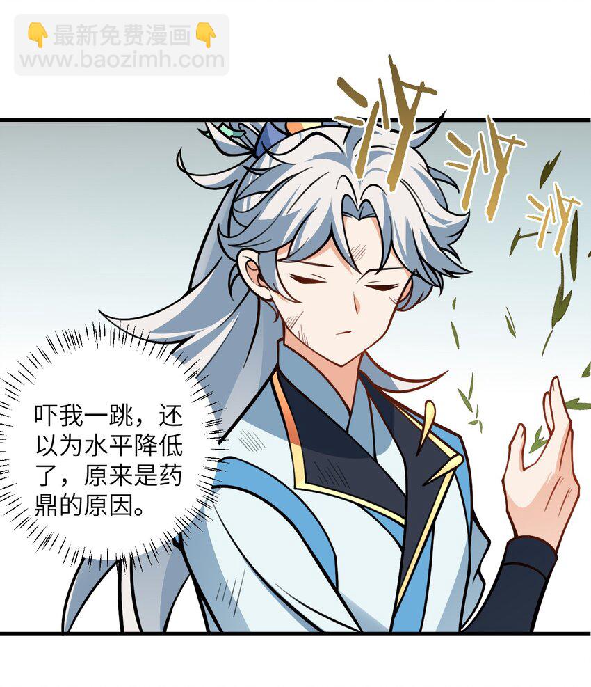 054 带小师姐炼药(1/2)-第54话
