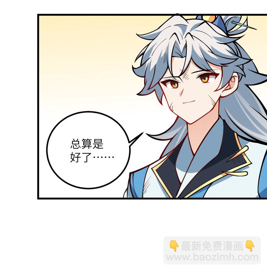 054 带小师姐炼药(1/2)-第54话