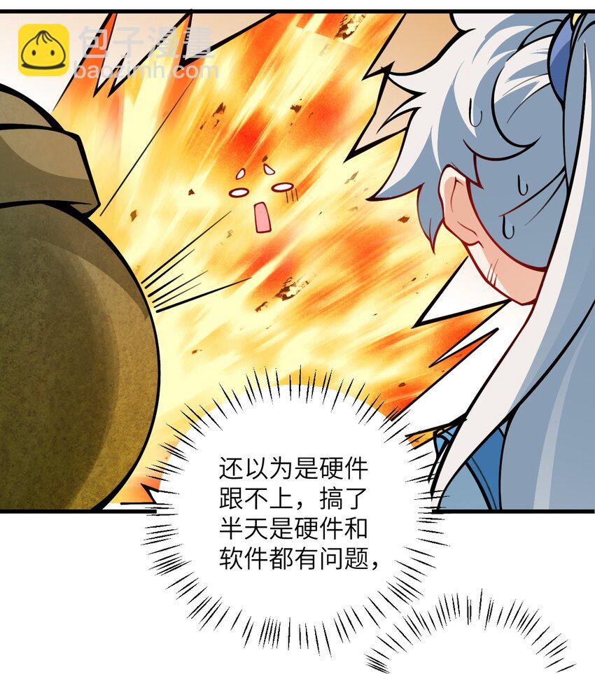 054 带小师姐炼药(1/2)-第54话