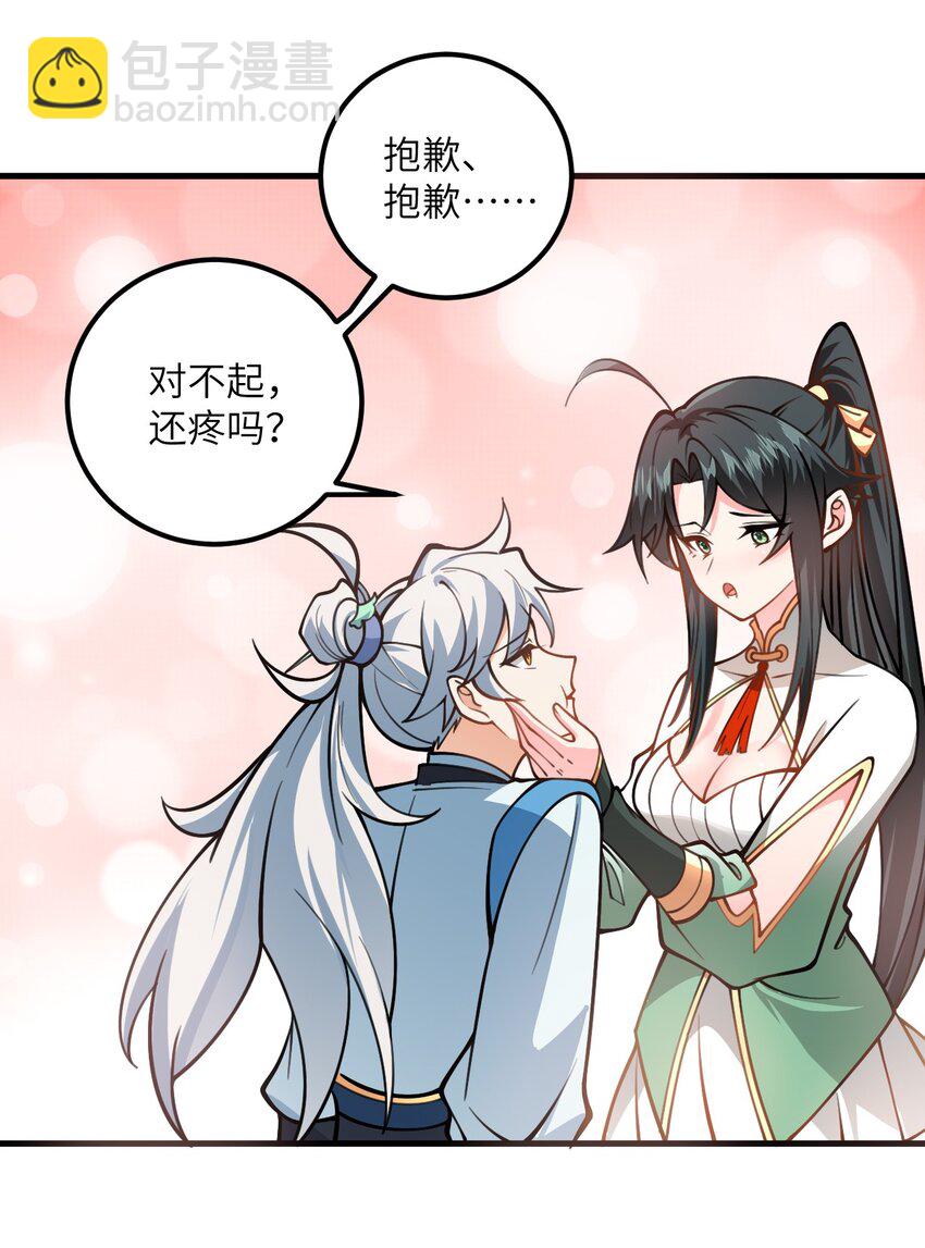 054 带小师姐炼药(1/2)-第54话
