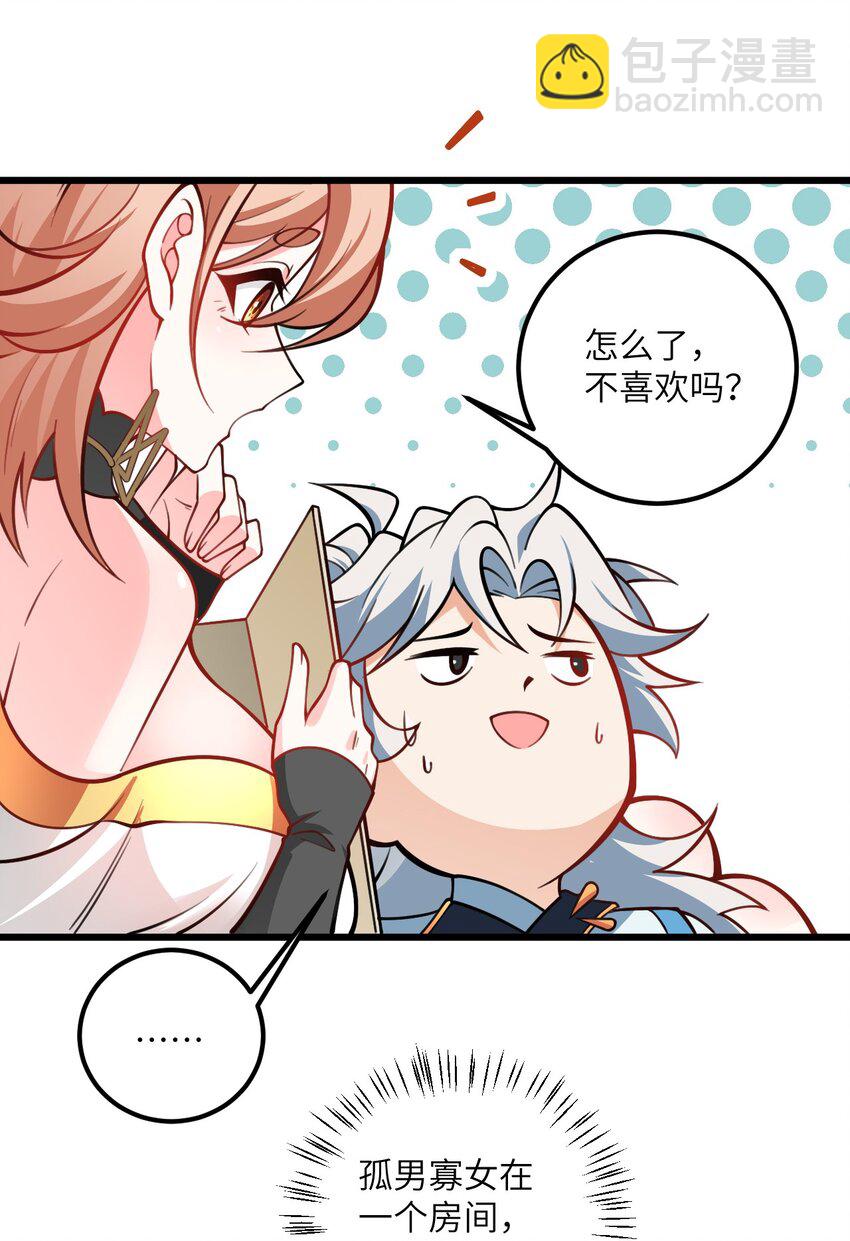 056 喝小师姐的奶(1/2)-第56话